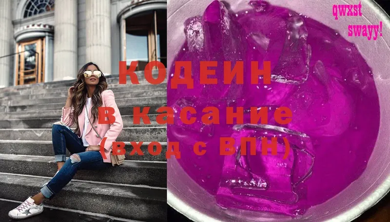 Кодеиновый сироп Lean напиток Lean (лин)  Ливны 